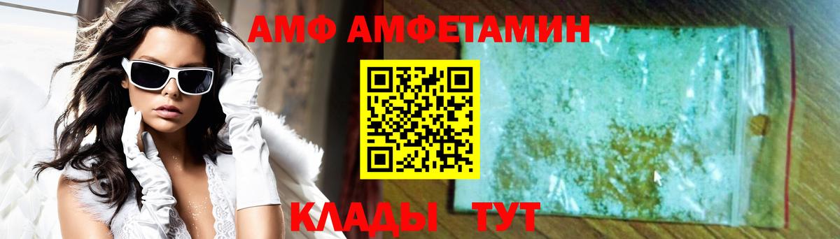 АМФ Розовый Сунжа