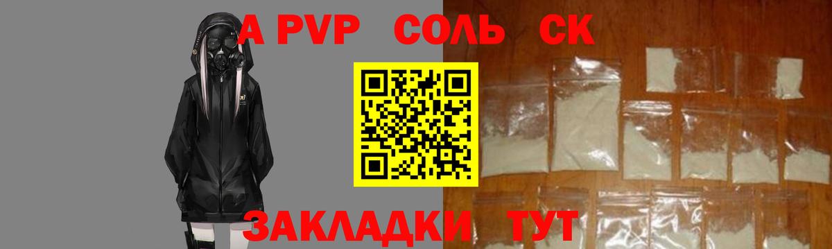 APVP СК Сунжа