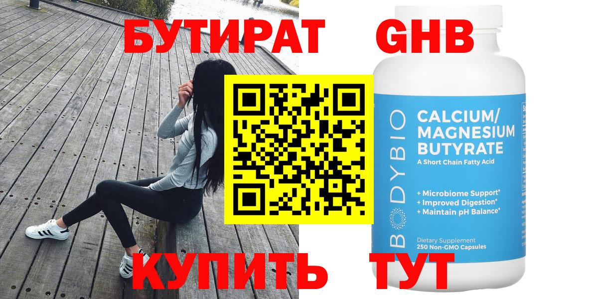 БУТИРАТ бутик Сунжа
