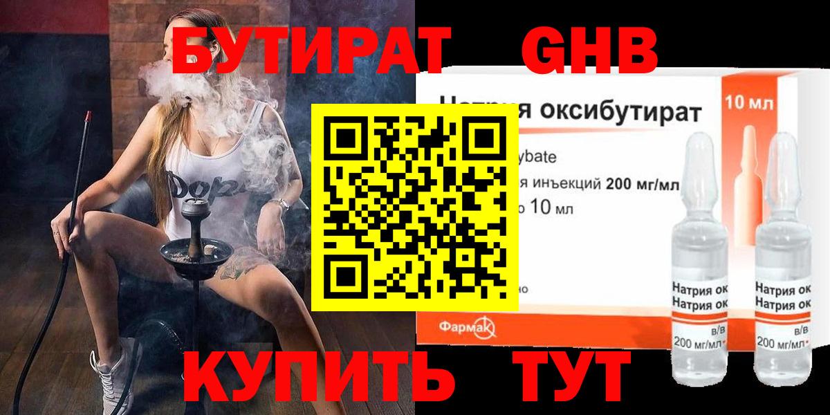 Сунжа  БУТИРАТ Butirat  Вход с VPN 