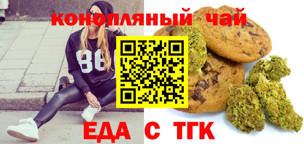 Сунжа  Canna-Cookies марихуана  Вход с VPN 