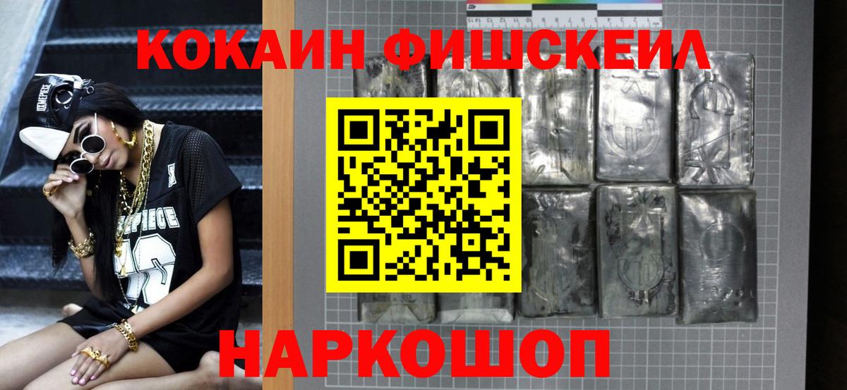 Cocaine FishScale Сунжа