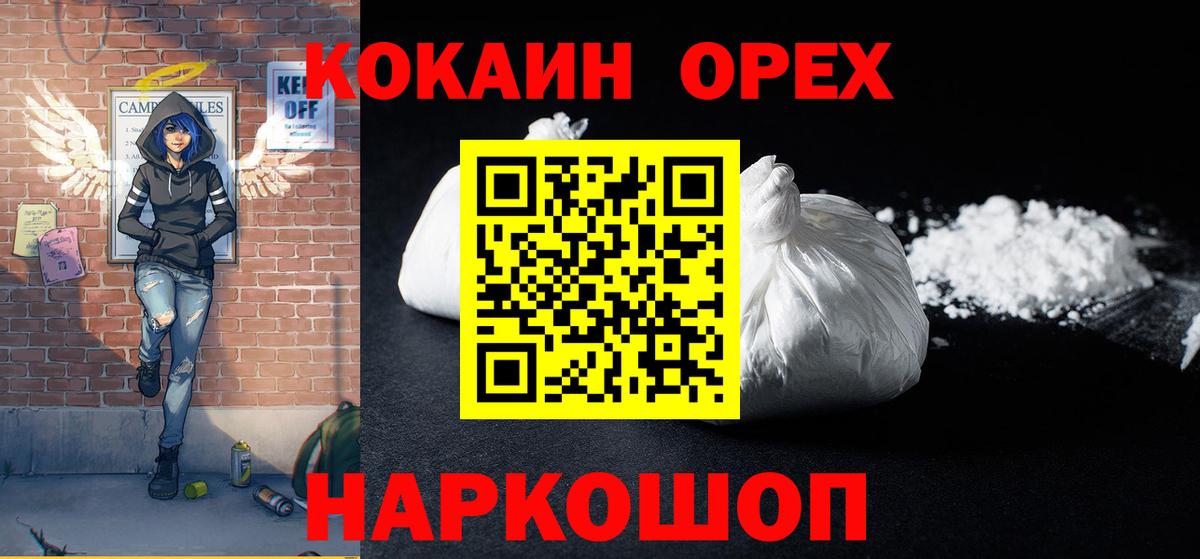 Cocaine Эквадор  КОКАИН FishScale  где найти   COCAIN  Вход с VPN  Сунжа 
