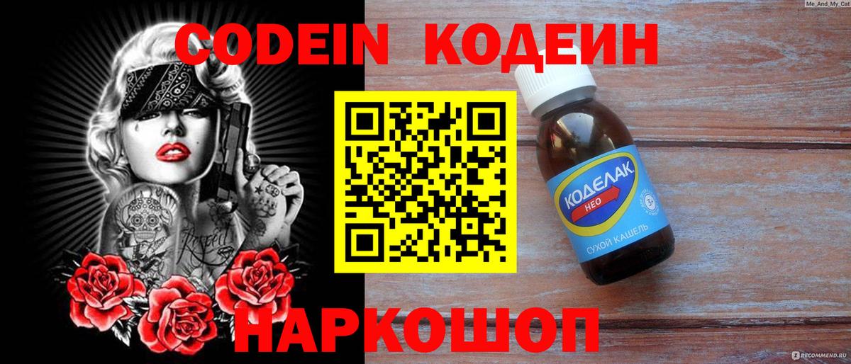 Codein Purple Drank Сунжа