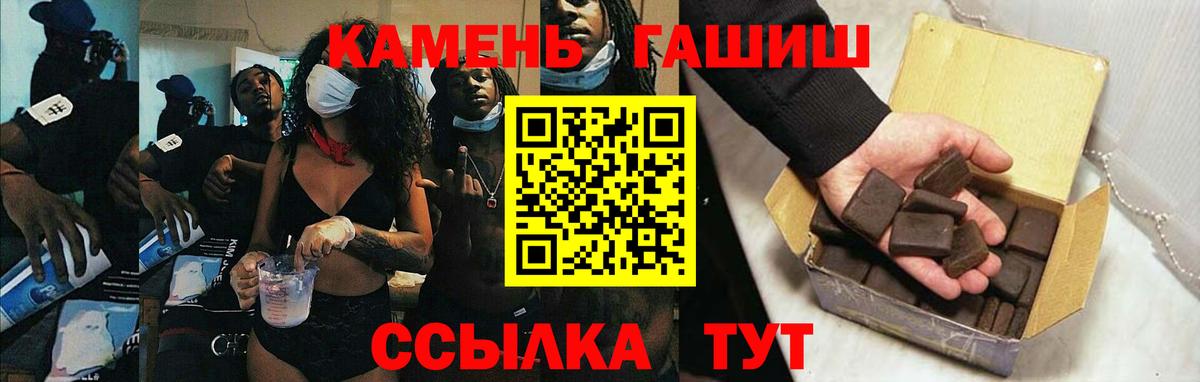 ГАШ  Гашиш гашик  Вход с VPN  ГАШИШ Cannabis  Сунжа 