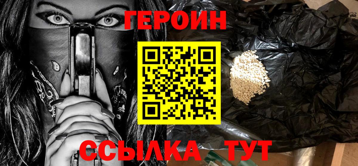Сунжа  Героин афганец  Вход с VPN 