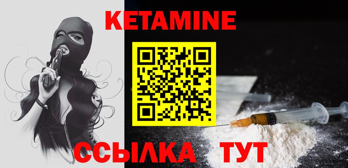 Кетамин VHQ  Вход с VPN  Сунжа 