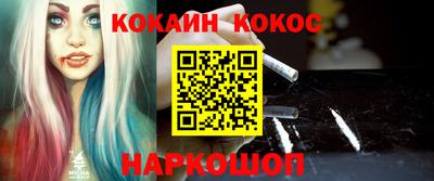 кокаин VHQ Нальчик