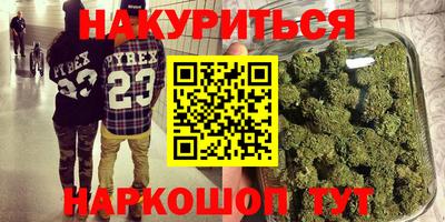 каннабис Наро-Фоминск