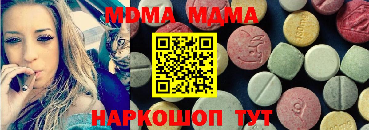 МДМА crystal Сунжа