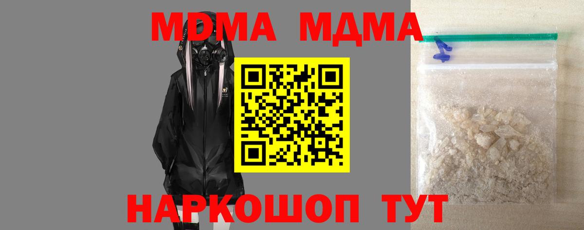 MDMA молли  MDMA кристаллы  МДМА  Сунжа  Вход с VPN 
