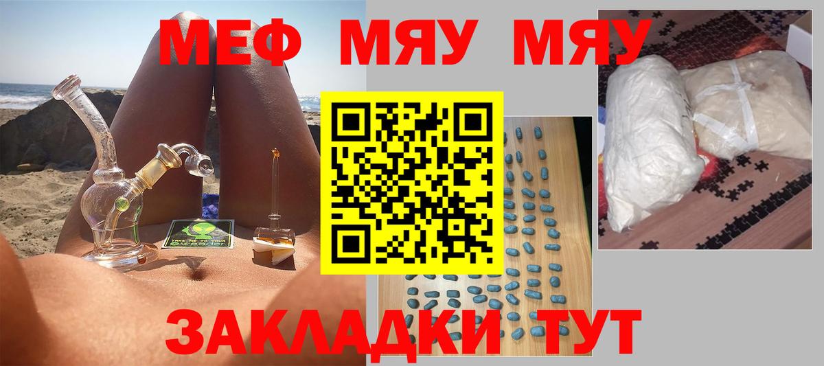 Мефедрон мяу мяу  МЕФ  купить   Вход с VPN  Сунжа 