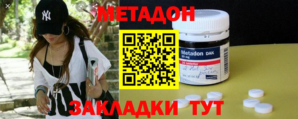 Сунжа  нарко площадка клад  Вход с VPN  Метадон кристалл 