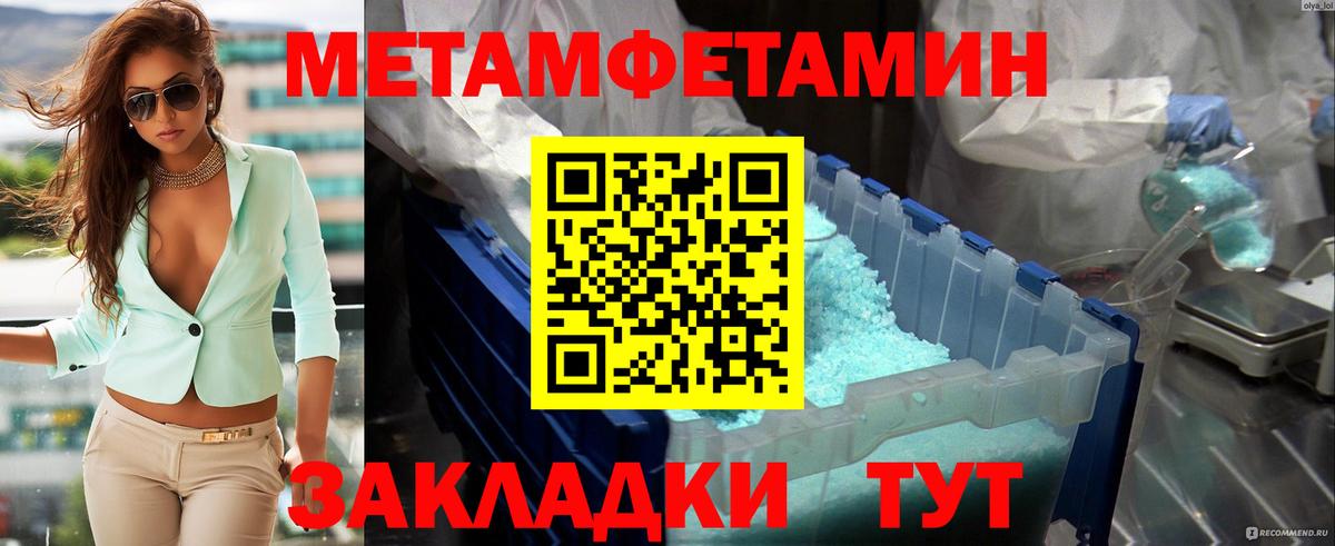 Сунжа  Первитин Methamphetamine  Вход с VPN  Первитин Methamphetamine 